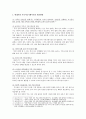 [커뮤니케이션과인간] IT가 발달하면서 인간커뮤니케이션이 폭발적으로 증가했다. 현대사회 가족커뮤니케이션의 중요성, 문제점, 개선방향 등에 사례를 들어 논함  7페이지