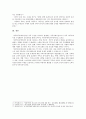 [커뮤니케이션과인간] IT가 발달하면서 인간커뮤니케이션이 폭발적으로 증가했다. 현대사회 가족커뮤니케이션의 중요성, 문제점, 개선방향 등에 사례를 들어 논함  8페이지
