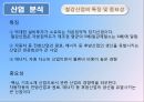 포스코 기업경영분석 5페이지