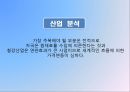 포스코 기업경영분석 7페이지