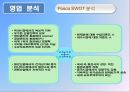 포스코 기업경영분석 15페이지