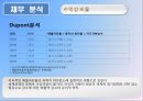 포스코 기업경영분석 33페이지