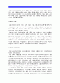 (2014 성사랑사회A형) 참고도서가 다루고 있는 사람들의 삶과 나의 삶을 함께 참고하여 우리사회에서 성적 차별과 다른 많은 종류의 차별이 어떤 밀접한 관련을 맺고 있는지 구체적인 사례-성적차별, 성차별- 6페이지