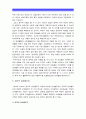 (2014 성사랑사회A형) 참고도서가 다루고 있는 사람들의 삶과 나의 삶을 함께 참고하여 우리사회에서 성적 차별과 다른 많은 종류의 차별이 어떤 밀접한 관련을 맺고 있는지 구체적인 사례-성적차별, 성차별- 7페이지