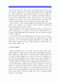 (2014 성사랑사회A형) 참고도서가 다루고 있는 사람들의 삶과 나의 삶을 함께 참고하여 우리사회에서 성적 차별과 다른 많은 종류의 차별이 어떤 밀접한 관련을 맺고 있는지 구체적인 사례-성적차별, 성차별- 8페이지