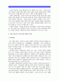 (2014 성사랑사회A형) 참고도서가 다루고 있는 사람들의 삶과 나의 삶을 함께 참고하여 우리사회에서 성적 차별과 다른 많은 종류의 차별이 어떤 밀접한 관련을 맺고 있는지 구체적인 사례-성적차별, 성차별- 9페이지