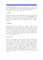 (2014 성사랑사회A형) 참고도서가 다루고 있는 사람들의 삶과 나의 삶을 함께 참고하여 우리사회에서 성적 차별과 다른 많은 종류의 차별이 어떤 밀접한 관련을 맺고 있는지 구체적인 사례-성적차별, 성차별- 10페이지