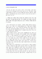 (2014 성사랑사회A형) 참고도서가 다루고 있는 사람들의 삶과 나의 삶을 함께 참고하여 우리사회에서 성적 차별과 다른 많은 종류의 차별이 어떤 밀접한 관련을 맺고 있는지 구체적인 사례-성적차별, 성차별- 11페이지