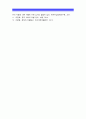 (2014 성사랑사회A형) 참고도서가 다루고 있는 사람들의 삶과 나의 삶을 함께 참고하여 우리사회에서 성적 차별과 다른 많은 종류의 차별이 어떤 밀접한 관련을 맺고 있는지 구체적인 사례-성적차별, 성차별- 14페이지