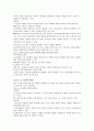 [국제화 전략][기업 환경 글로벌화] 4페이지