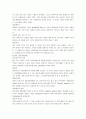 [국제화 전략][기업 환경 글로벌화] 7페이지