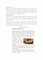 [국제화 전략][기업 환경 글로벌화] 15페이지