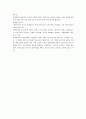 [국제화 전략][기업 환경 글로벌화] 18페이지