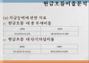 동아제약 기업분석 40페이지