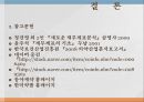 동아제약 기업분석 45페이지