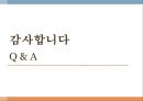 동아제약 기업분석 46페이지