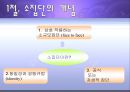 범죄의 재구성 영화 분석  4페이지