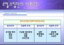 범죄의 재구성 영화 분석  10페이지