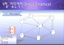 범죄의 재구성 영화 분석  22페이지