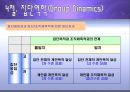 범죄의 재구성 영화 분석  27페이지