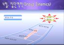 범죄의 재구성 영화 분석  28페이지