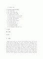[단체급식관리 A형] 우리나라 아동복지시설 급식의 현황과 (결식)아동급식(제도)에 대하여 조사하여 보고서를 작성 - 급식 2페이지