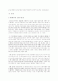 [단체급식관리 A형] 우리나라 아동복지시설 급식의 현황과 (결식)아동급식(제도)에 대하여 조사하여 보고서를 작성 - 급식 3페이지