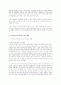 [단체급식관리 A형] 우리나라 아동복지시설 급식의 현황과 (결식)아동급식(제도)에 대하여 조사하여 보고서를 작성 - 급식 4페이지