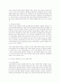 [단체급식관리 A형] 우리나라 아동복지시설 급식의 현황과 (결식)아동급식(제도)에 대하여 조사하여 보고서를 작성 - 급식 5페이지