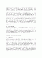 [단체급식관리 A형] 우리나라 아동복지시설 급식의 현황과 (결식)아동급식(제도)에 대하여 조사하여 보고서를 작성 - 급식 7페이지