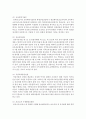 [단체급식관리 A형] 우리나라 아동복지시설 급식의 현황과 (결식)아동급식(제도)에 대하여 조사하여 보고서를 작성 - 급식 8페이지