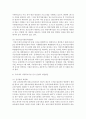 [단체급식관리 A형] 우리나라 아동복지시설 급식의 현황과 (결식)아동급식(제도)에 대하여 조사하여 보고서를 작성 - 급식 9페이지