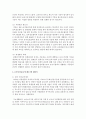 [단체급식관리 A형] 우리나라 아동복지시설 급식의 현황과 (결식)아동급식(제도)에 대하여 조사하여 보고서를 작성 - 급식 10페이지