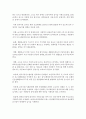 [단체급식관리 A형] 우리나라 아동복지시설 급식의 현황과 (결식)아동급식(제도)에 대하여 조사하여 보고서를 작성 - 급식 11페이지