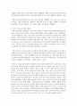 [단체급식관리 A형] 우리나라 아동복지시설 급식의 현황과 (결식)아동급식(제도)에 대하여 조사하여 보고서를 작성 - 급식 12페이지
