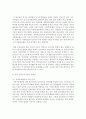 [단체급식관리 A형] 우리나라 아동복지시설 급식의 현황과 (결식)아동급식(제도)에 대하여 조사하여 보고서를 작성 - 급식 13페이지