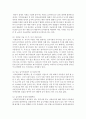 [단체급식관리 A형] 우리나라 아동복지시설 급식의 현황과 (결식)아동급식(제도)에 대하여 조사하여 보고서를 작성 - 급식 14페이지