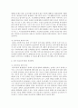 [단체급식관리 A형] 우리나라 아동복지시설 급식의 현황과 (결식)아동급식(제도)에 대하여 조사하여 보고서를 작성 - 급식 15페이지
