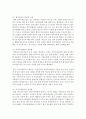 [단체급식관리 A형] 우리나라 아동복지시설 급식의 현황과 (결식)아동급식(제도)에 대하여 조사하여 보고서를 작성 - 급식 16페이지