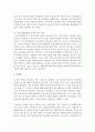 [단체급식관리 A형] 우리나라 아동복지시설 급식의 현황과 (결식)아동급식(제도)에 대하여 조사하여 보고서를 작성 - 급식 17페이지