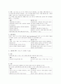 건강사정 도구, 간호과 7페이지