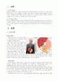 간호학, 담석증 case study 3페이지