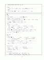 간호학, 담석증 case study 8페이지