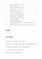 간호학, 담석증 case study 18페이지