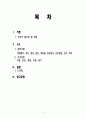 백혈병 case study 책 빌려서 작성한 것입니다. 간호진단 2개 2페이지