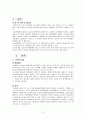 백혈병 case study 책 빌려서 작성한 것입니다. 간호진단 2개 3페이지