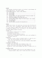 백혈병 case study 책 빌려서 작성한 것입니다. 간호진단 2개 4페이지