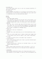 백혈병 case study 책 빌려서 작성한 것입니다. 간호진단 2개 6페이지