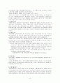 백혈병 case study 책 빌려서 작성한 것입니다. 간호진단 2개 7페이지