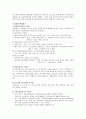 백혈병 case study 책 빌려서 작성한 것입니다. 간호진단 2개 8페이지